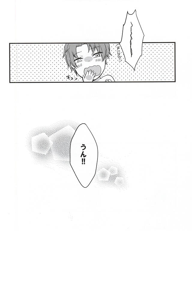 ホントに佐鳥でインですか!? (World Trigger) - Page 21