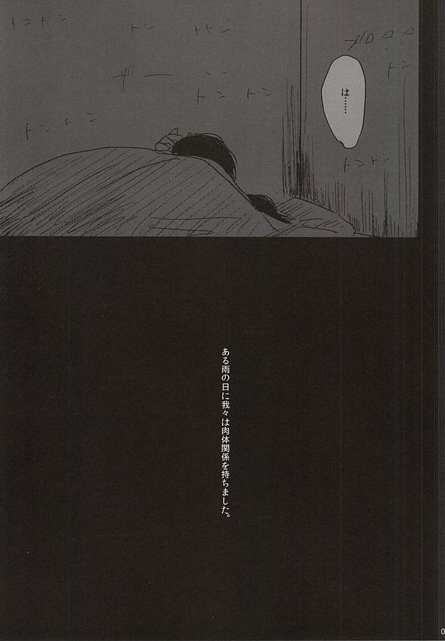 (HaruCC20) [Hanadokei (Haruko)] Inkou Zanmai (World Trigger) - Page 3
