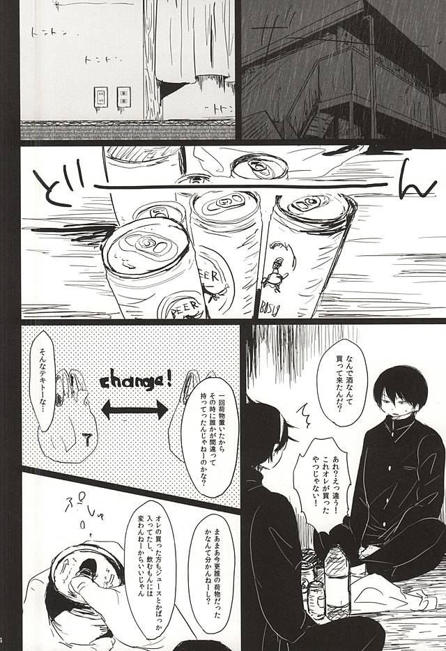 (HaruCC20) [Hanadokei (Haruko)] Inkou Zanmai (World Trigger) - Page 4