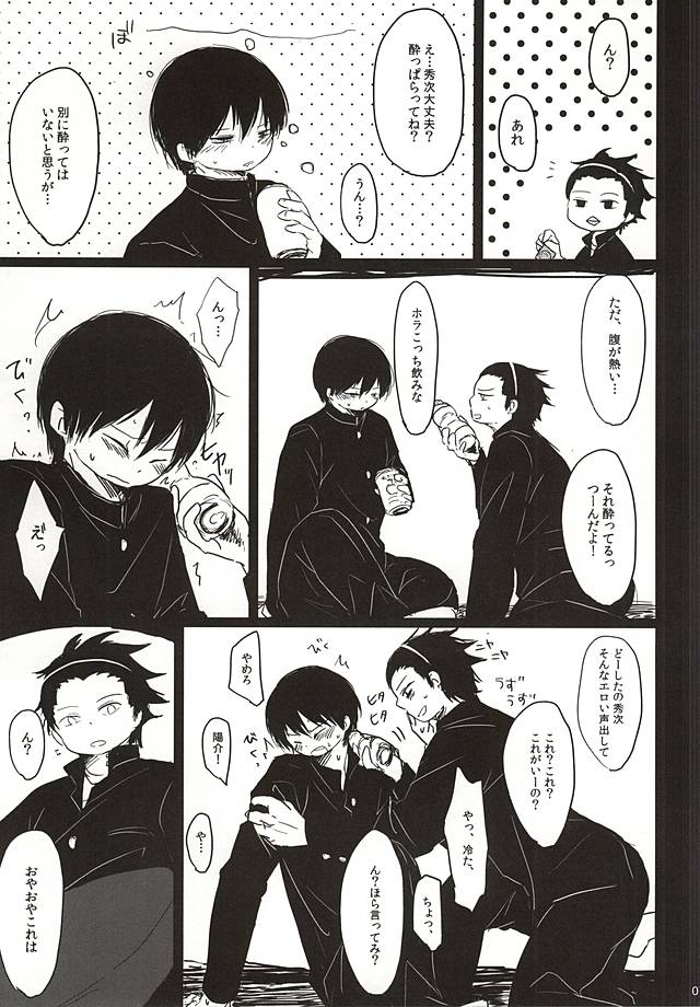(HaruCC20) [Hanadokei (Haruko)] Inkou Zanmai (World Trigger) - Page 7