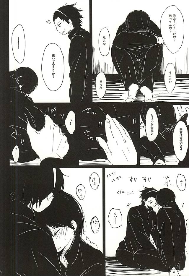 (HaruCC20) [Hanadokei (Haruko)] Inkou Zanmai (World Trigger) - Page 8
