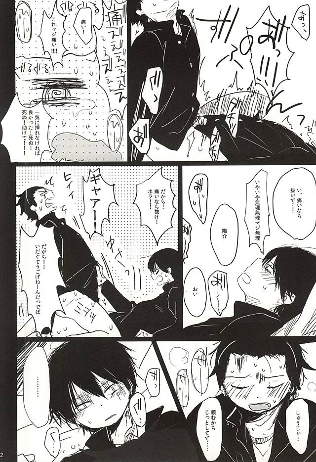 (HaruCC20) [Hanadokei (Haruko)] Inkou Zanmai (World Trigger) - Page 12