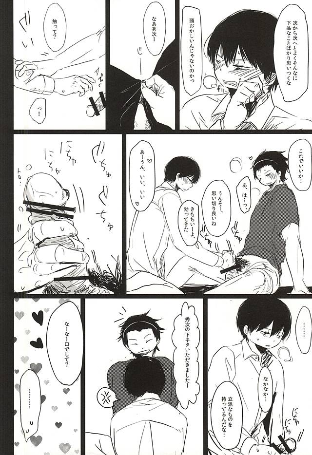 (HaruCC20) [Hanadokei (Haruko)] Inkou Zanmai (World Trigger) - Page 18
