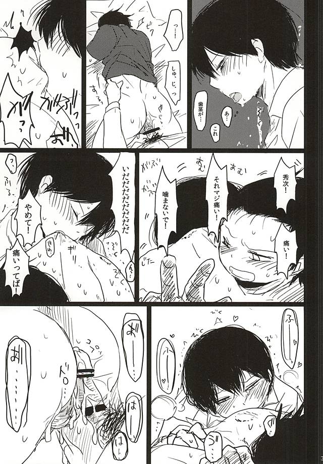 (HaruCC20) [Hanadokei (Haruko)] Inkou Zanmai (World Trigger) - Page 33