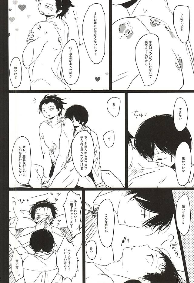 (HaruCC20) [Hanadokei (Haruko)] Inkou Zanmai (World Trigger) - Page 34
