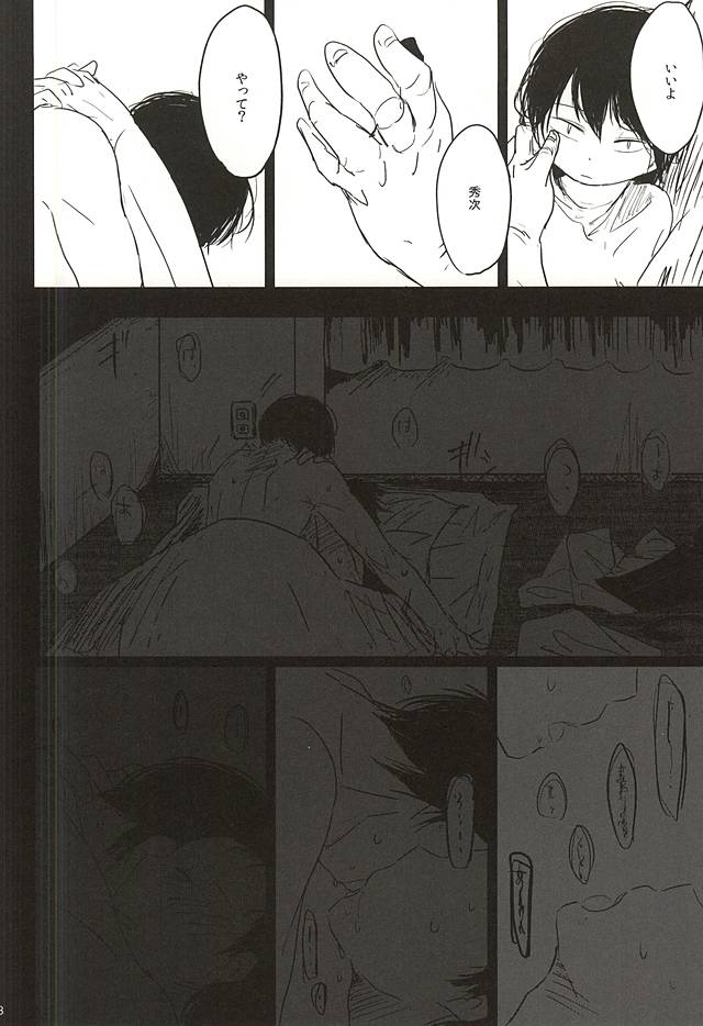 (HaruCC20) [Hanadokei (Haruko)] Inkou Zanmai (World Trigger) - Page 38