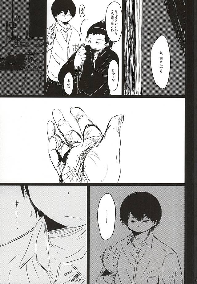 (HaruCC20) [Hanadokei (Haruko)] Inkou Zanmai (World Trigger) - Page 39