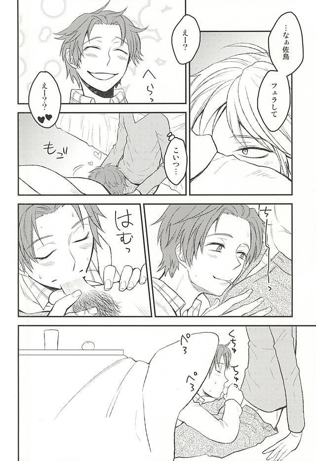 (Waga Te ni Hikigane o 2) [YB. (Tokitou Yuuya)] Satori-tan Doutan Kyohi (World Trigger) - Page 11
