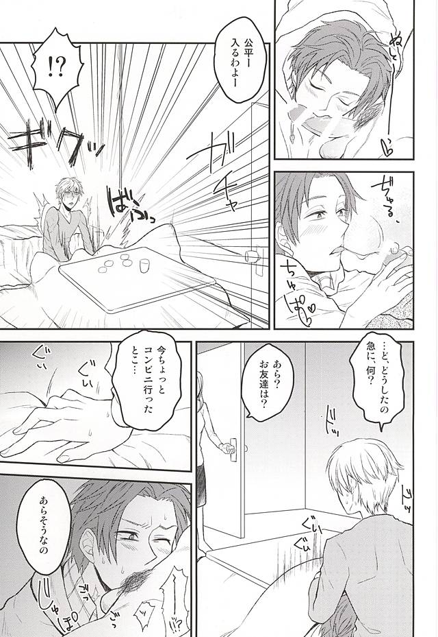 (Waga Te ni Hikigane o 2) [YB. (Tokitou Yuuya)] Satori-tan Doutan Kyohi (World Trigger) - Page 12