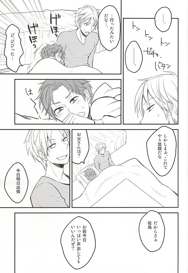 (Waga Te ni Hikigane o 2) [YB. (Tokitou Yuuya)] Satori-tan Doutan Kyohi (World Trigger) - Page 14