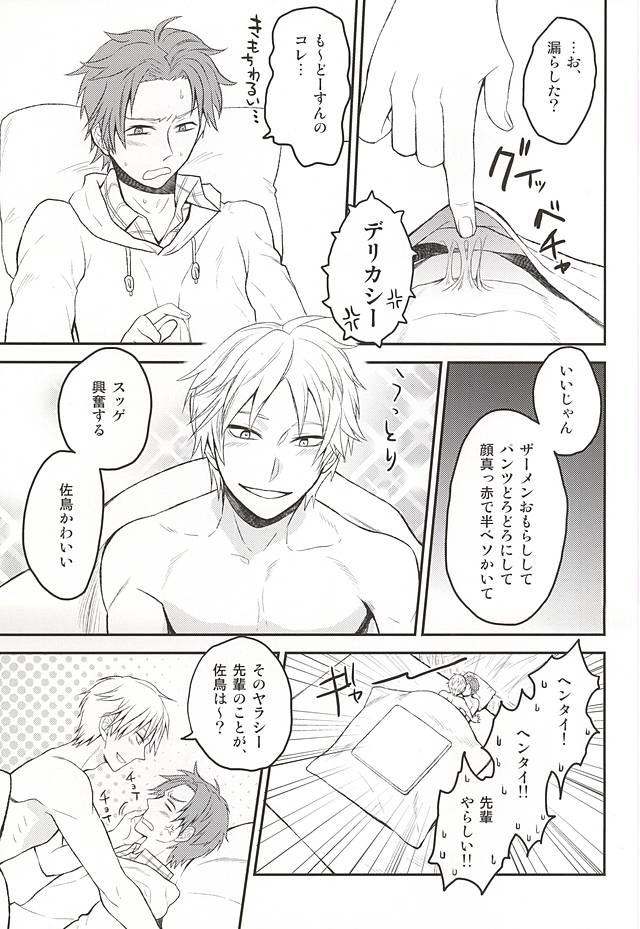 (Waga Te ni Hikigane o 2) [YB. (Tokitou Yuuya)] Satori-tan Doutan Kyohi (World Trigger) - Page 18