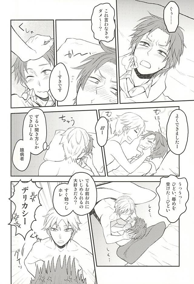(Waga Te ni Hikigane o 2) [YB. (Tokitou Yuuya)] Satori-tan Doutan Kyohi (World Trigger) - Page 19
