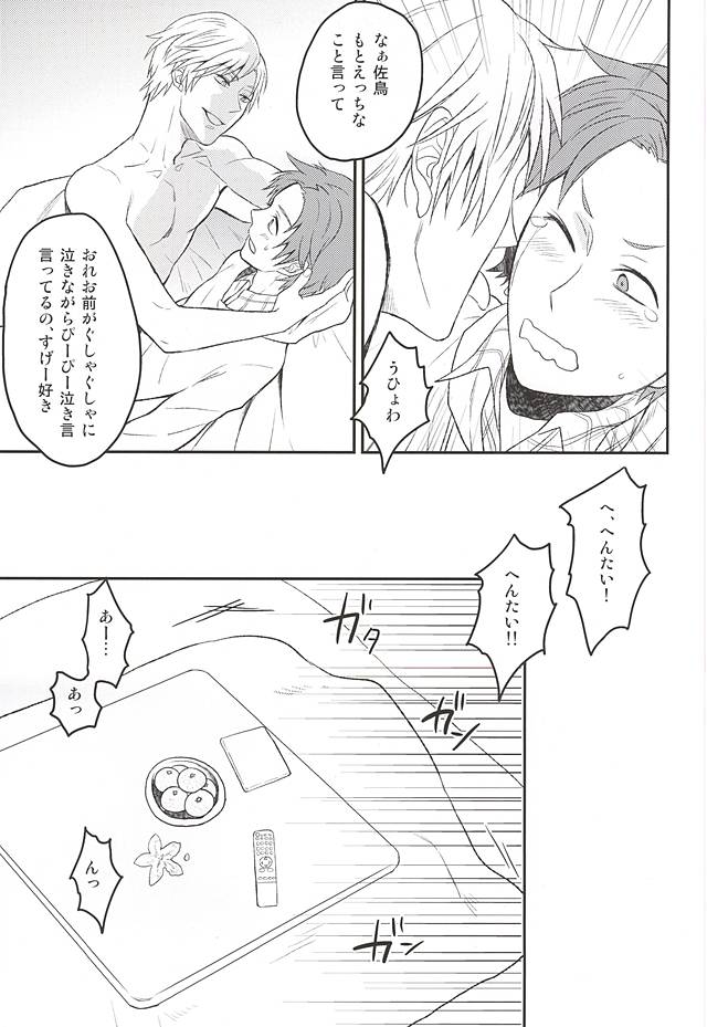 (Waga Te ni Hikigane o 2) [YB. (Tokitou Yuuya)] Satori-tan Doutan Kyohi (World Trigger) - Page 20