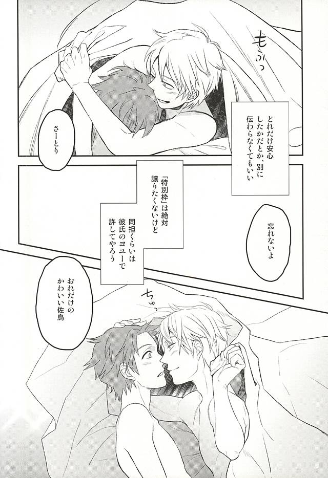 (Waga Te ni Hikigane o 2) [YB. (Tokitou Yuuya)] Satori-tan Doutan Kyohi (World Trigger) - Page 29