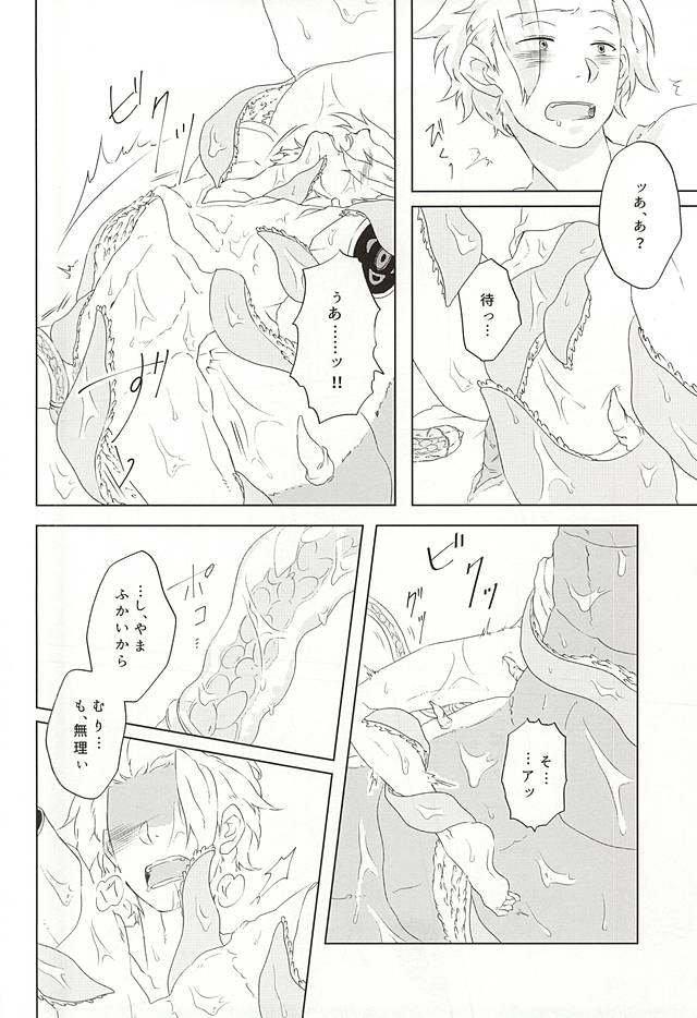 (BORDERLINE4) [ido (Midou)] birth (World Trigger) - Page 15