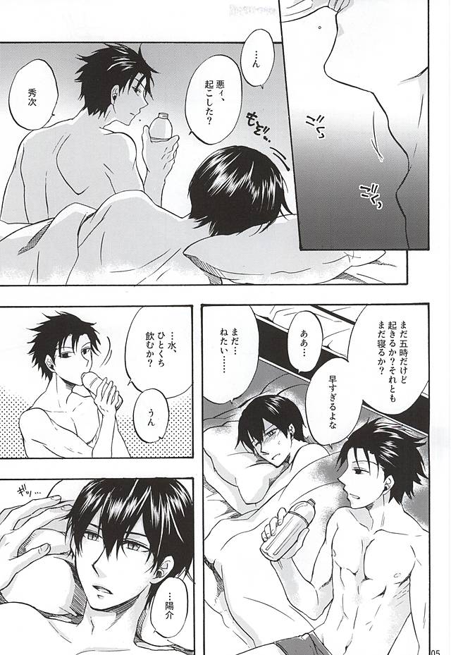 (HaruCC20) [ACID-BASE (Mutsuki Yotsuka)] Sono Te no Naka ni Aru Mono wa, (World Trigger) - Page 2