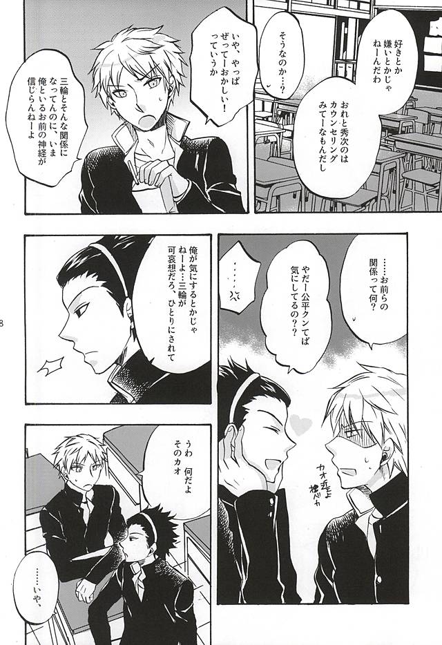 (HaruCC20) [ACID-BASE (Mutsuki Yotsuka)] Sono Te no Naka ni Aru Mono wa, (World Trigger) - Page 5