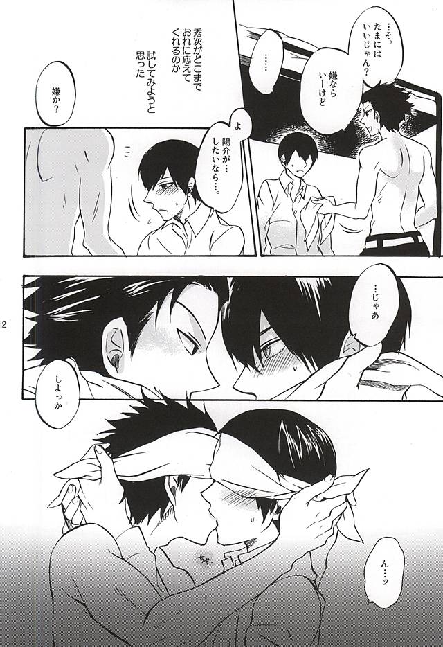 (HaruCC20) [ACID-BASE (Mutsuki Yotsuka)] Sono Te no Naka ni Aru Mono wa, (World Trigger) - Page 9