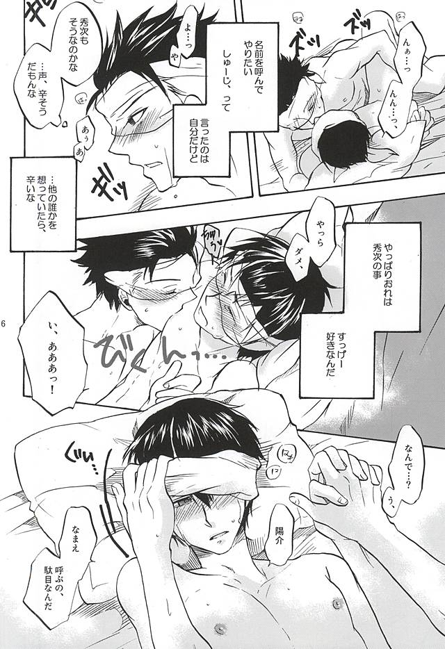 (HaruCC20) [ACID-BASE (Mutsuki Yotsuka)] Sono Te no Naka ni Aru Mono wa, (World Trigger) - Page 13