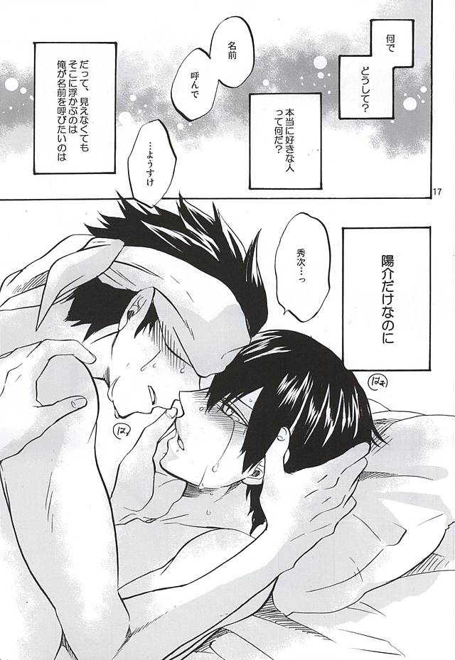 (HaruCC20) [ACID-BASE (Mutsuki Yotsuka)] Sono Te no Naka ni Aru Mono wa, (World Trigger) - Page 14