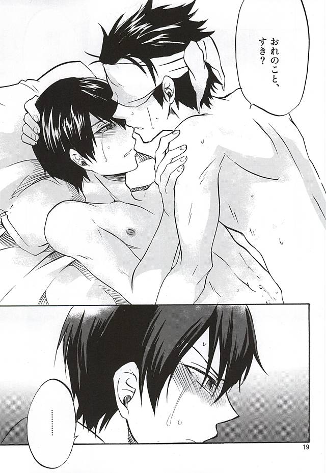 (HaruCC20) [ACID-BASE (Mutsuki Yotsuka)] Sono Te no Naka ni Aru Mono wa, (World Trigger) - Page 16