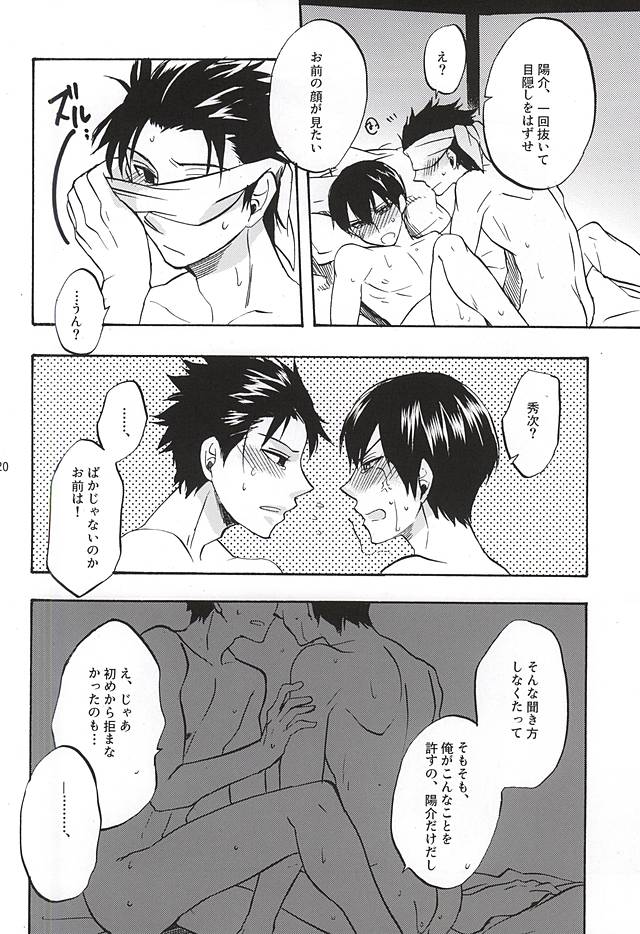 (HaruCC20) [ACID-BASE (Mutsuki Yotsuka)] Sono Te no Naka ni Aru Mono wa, (World Trigger) - Page 17