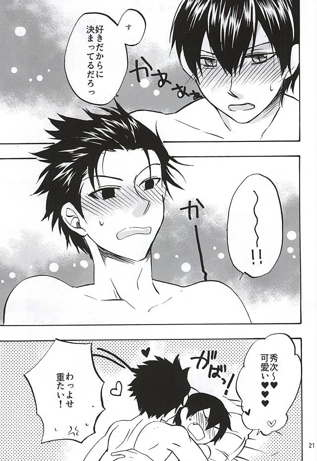 (HaruCC20) [ACID-BASE (Mutsuki Yotsuka)] Sono Te no Naka ni Aru Mono wa, (World Trigger) - Page 18