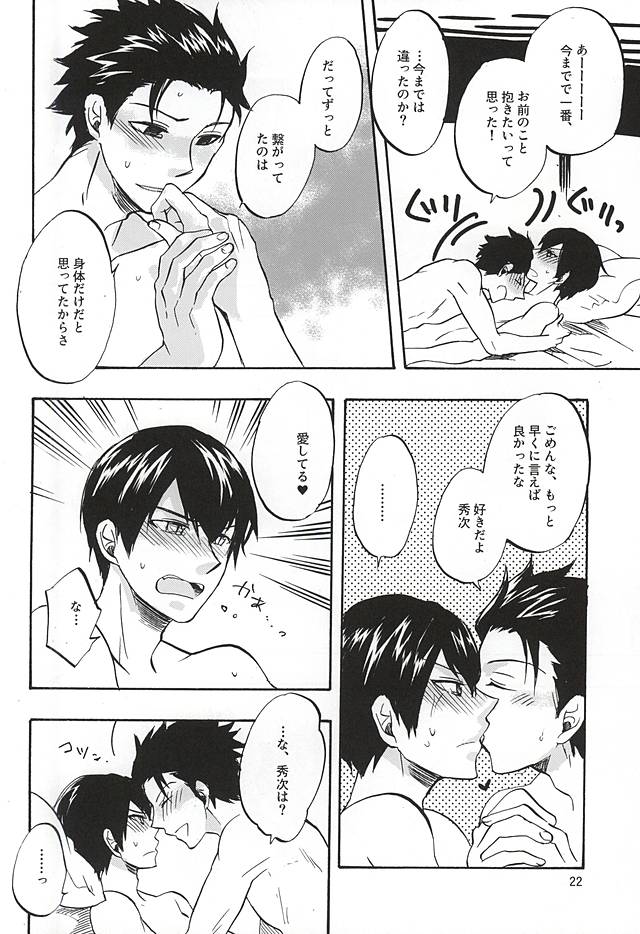 (HaruCC20) [ACID-BASE (Mutsuki Yotsuka)] Sono Te no Naka ni Aru Mono wa, (World Trigger) - Page 19