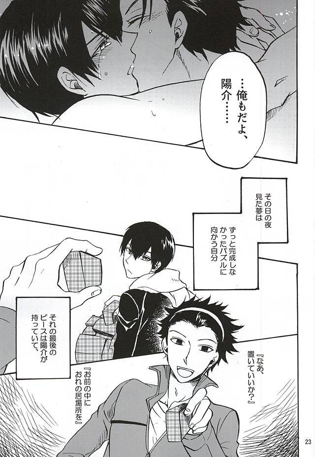 (HaruCC20) [ACID-BASE (Mutsuki Yotsuka)] Sono Te no Naka ni Aru Mono wa, (World Trigger) - Page 20