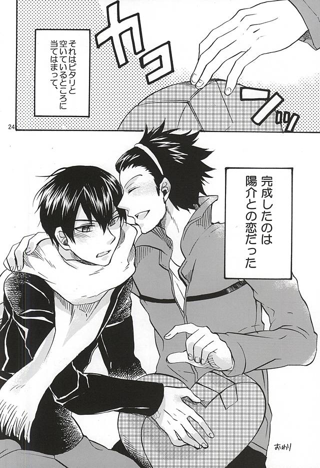 (HaruCC20) [ACID-BASE (Mutsuki Yotsuka)] Sono Te no Naka ni Aru Mono wa, (World Trigger) - Page 21