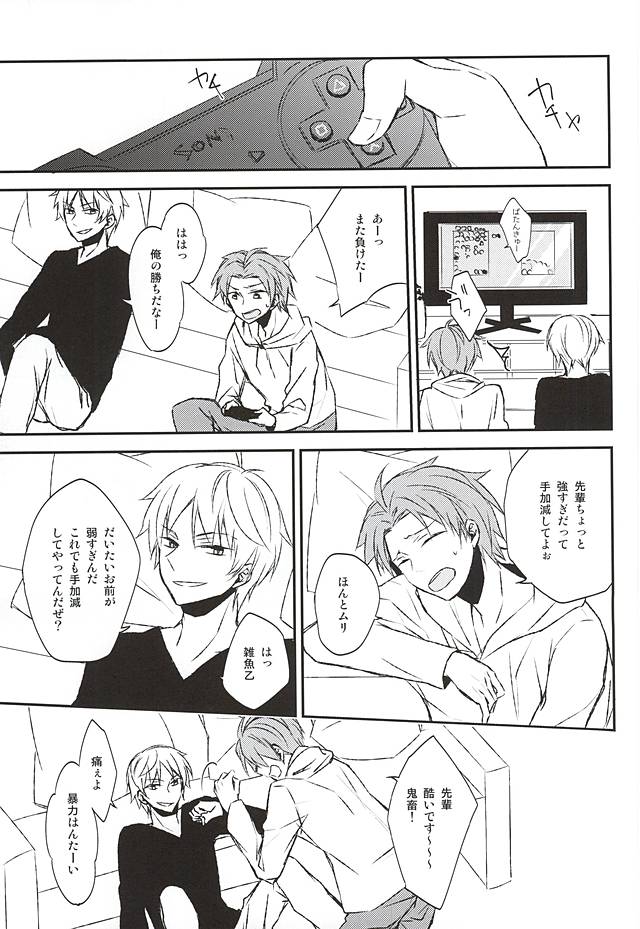 (SUPER24) [Maize (Lico)] Sonna Koto Ittatte (World Trigger) - Page 8