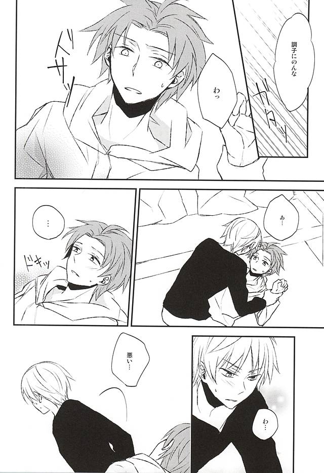 (SUPER24) [Maize (Lico)] Sonna Koto Ittatte (World Trigger) - Page 9