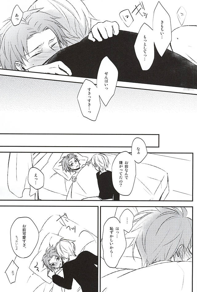 (SUPER24) [Maize (Lico)] Sonna Koto Ittatte (World Trigger) - Page 18