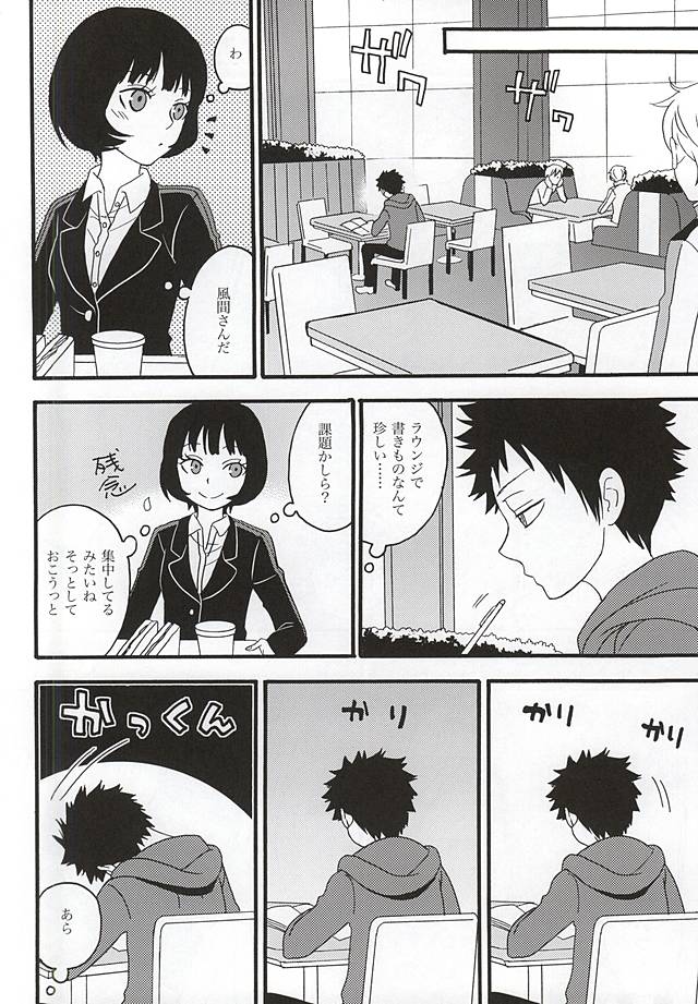 (SUPER24) [Amaterrace (Takamine Akira)] KOKORONOSUMIKA (World Trigger) - Page 3
