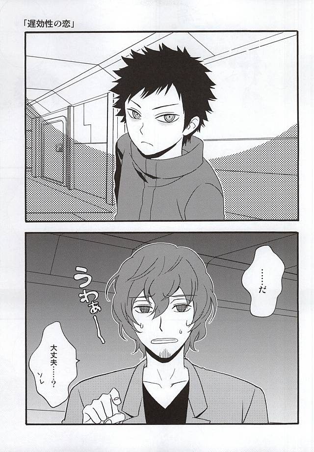 (SUPER24) [Amaterrace (Takamine Akira)] KOKORONOSUMIKA (World Trigger) - Page 8