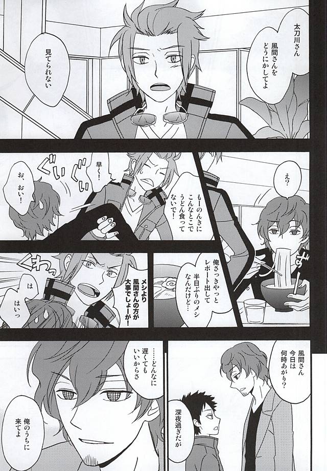 (SUPER24) [Amaterrace (Takamine Akira)] KOKORONOSUMIKA (World Trigger) - Page 10