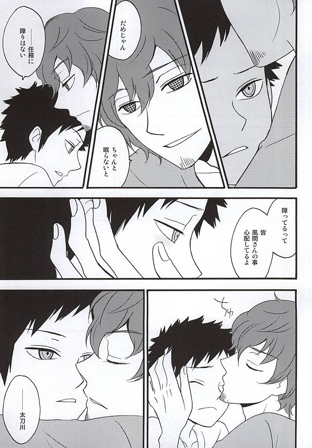 (SUPER24) [Amaterrace (Takamine Akira)] KOKORONOSUMIKA (World Trigger) - Page 14