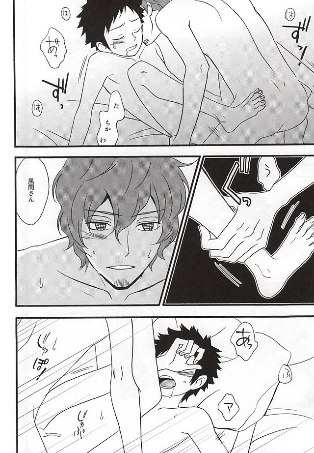 (SUPER24) [Amaterrace (Takamine Akira)] KOKORONOSUMIKA (World Trigger) - Page 17