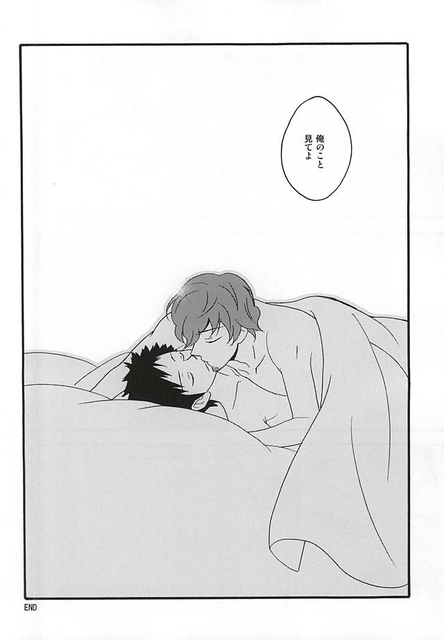 (SUPER24) [Amaterrace (Takamine Akira)] KOKORONOSUMIKA (World Trigger) - Page 21