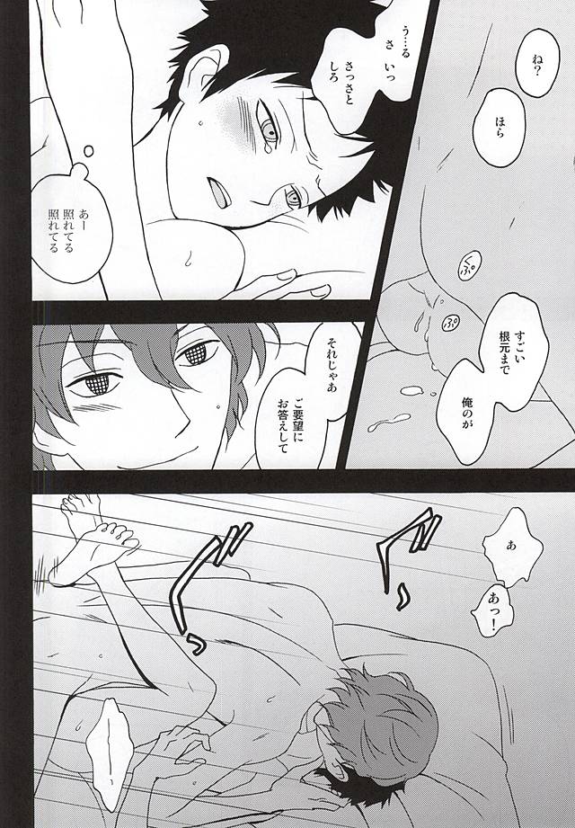 (SUPER24) [Amaterrace (Takamine Akira)] KOKORONOSUMIKA (World Trigger) - Page 23