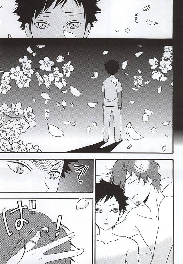 (SUPER24) [Amaterrace (Takamine Akira)] KOKORONOSUMIKA (World Trigger) - Page 26