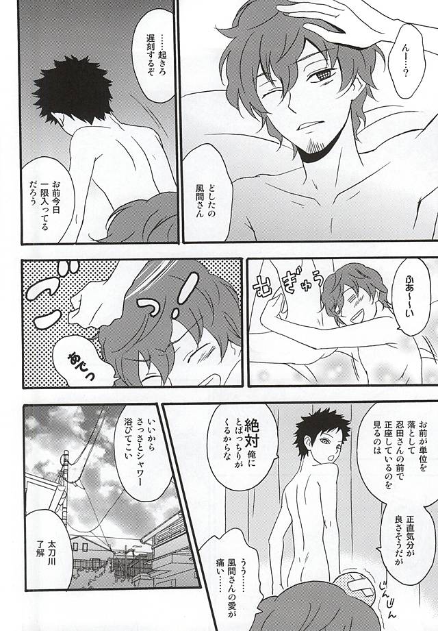 (SUPER24) [Amaterrace (Takamine Akira)] KOKORONOSUMIKA (World Trigger) - Page 27