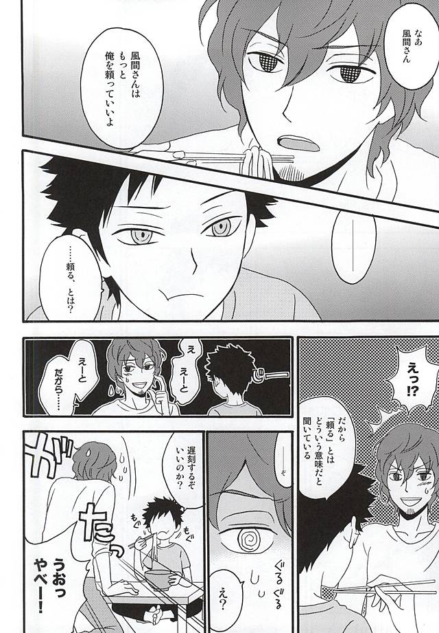 (SUPER24) [Amaterrace (Takamine Akira)] KOKORONOSUMIKA (World Trigger) - Page 31