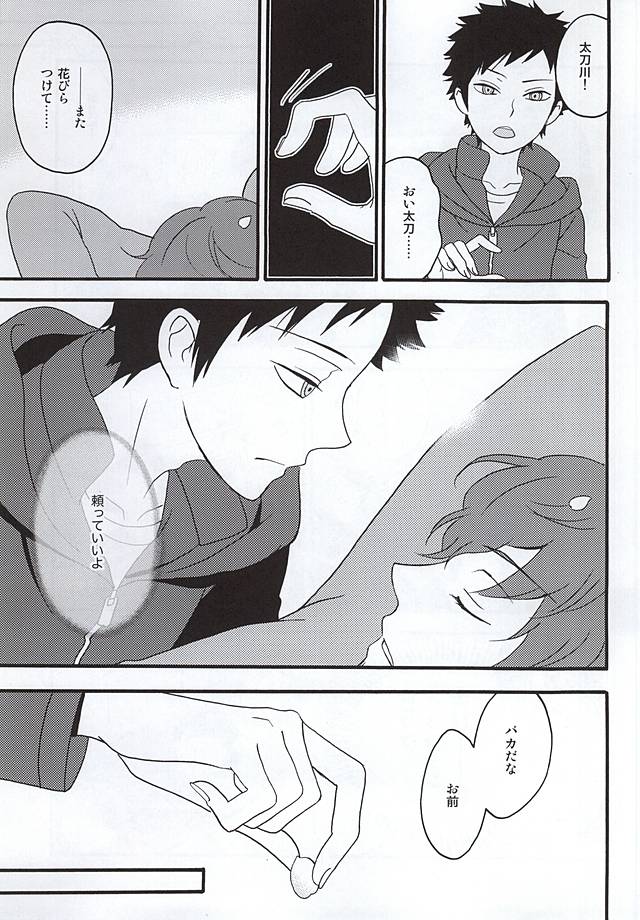 (SUPER24) [Amaterrace (Takamine Akira)] KOKORONOSUMIKA (World Trigger) - Page 34