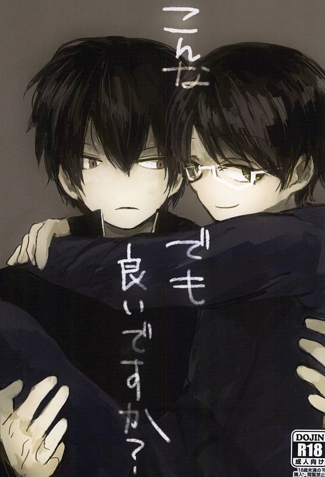 (Maji Megane Shooter) [harunowool (Haruno)] Konna Demo Ii Desu ka? (World Trigger) - Page 1
