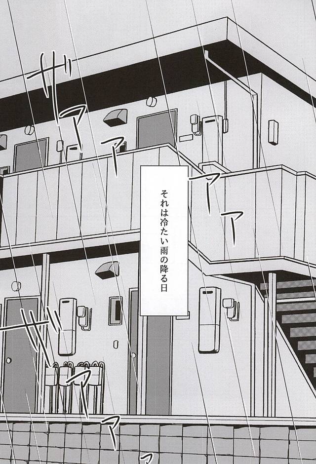 (Maji Megane Shooter) [harunowool (Haruno)] Konna Demo Ii Desu ka? (World Trigger) - Page 2