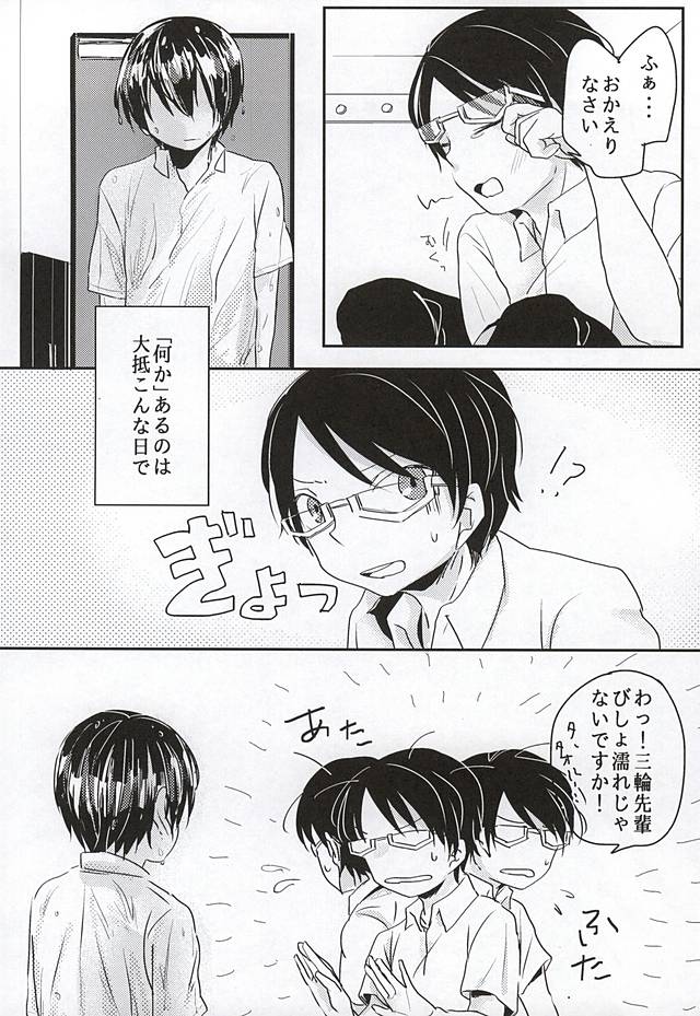 (Maji Megane Shooter) [harunowool (Haruno)] Konna Demo Ii Desu ka? (World Trigger) - Page 4