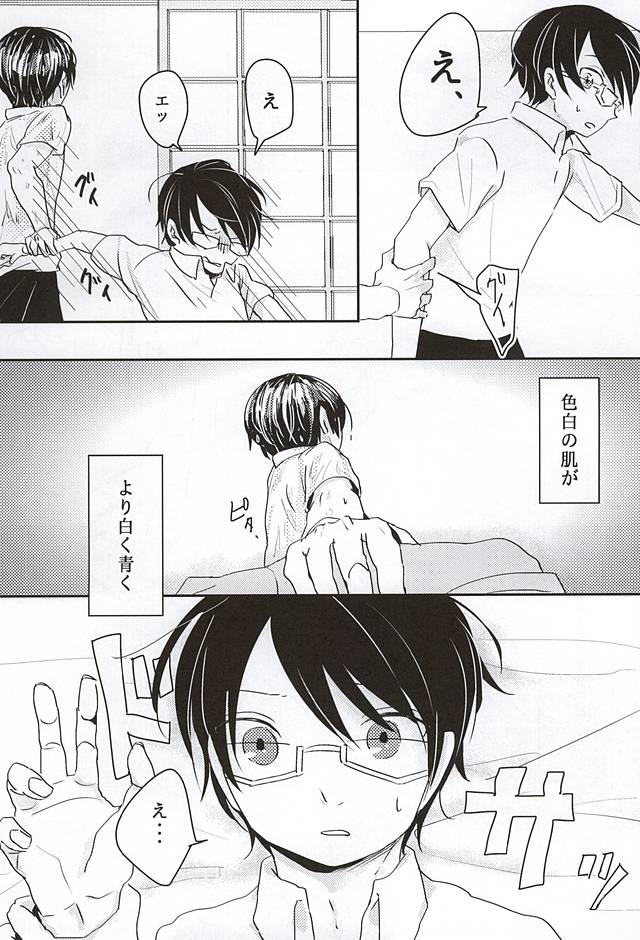 (Maji Megane Shooter) [harunowool (Haruno)] Konna Demo Ii Desu ka? (World Trigger) - Page 5