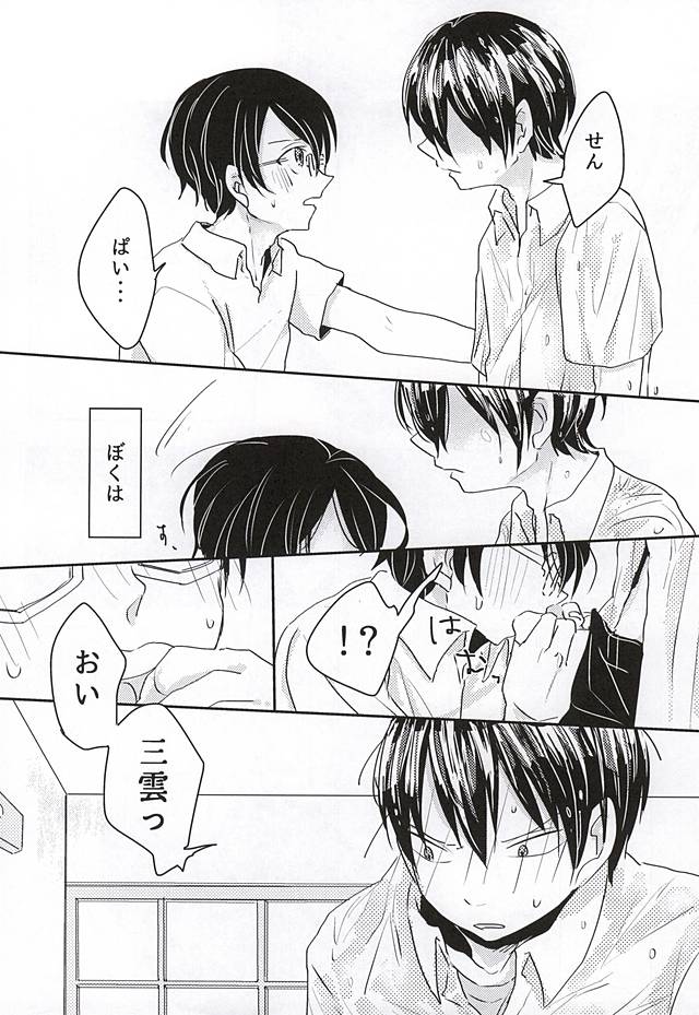 (Maji Megane Shooter) [harunowool (Haruno)] Konna Demo Ii Desu ka? (World Trigger) - Page 10
