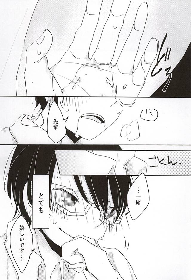 (Maji Megane Shooter) [harunowool (Haruno)] Konna Demo Ii Desu ka? (World Trigger) - Page 15